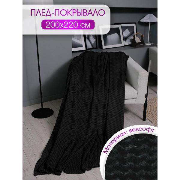 Плед ND Play Зигзаг черный