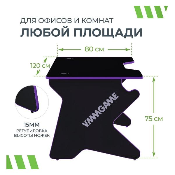 Игровой компьютерный стол VMMGAME SPACEONE