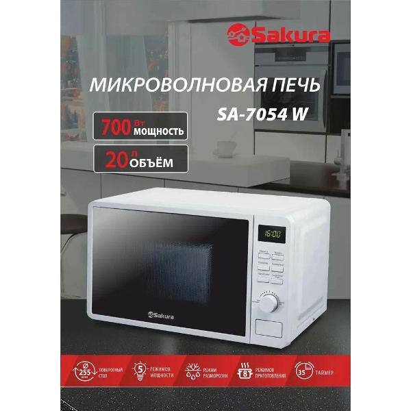 Микроволновая печь соло Sakura SA-7054W