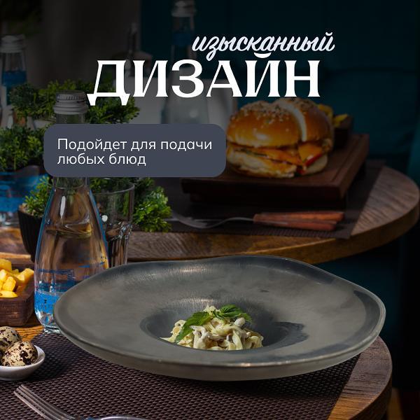 Тарелка столовая HOMIUM Paste Collection