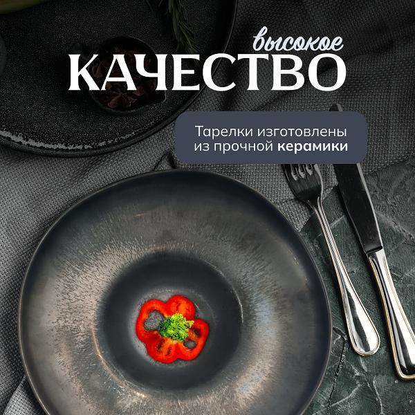 Тарелка столовая HOMIUM Paste Collection