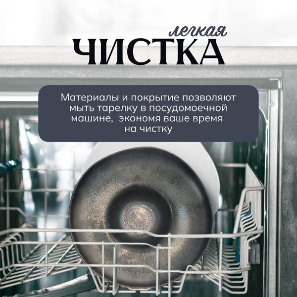 Тарелка столовая HOMIUM Paste Collection