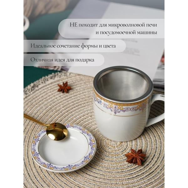 Кружка для чая Balsford АВРОРА