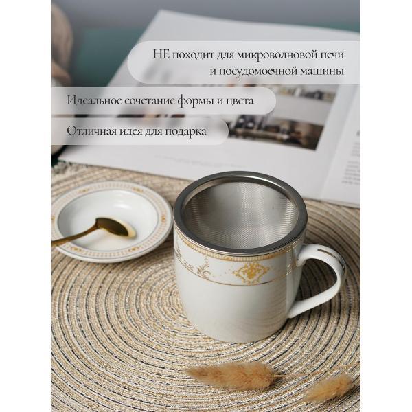 Кружка для чая Balsford АВРОРА