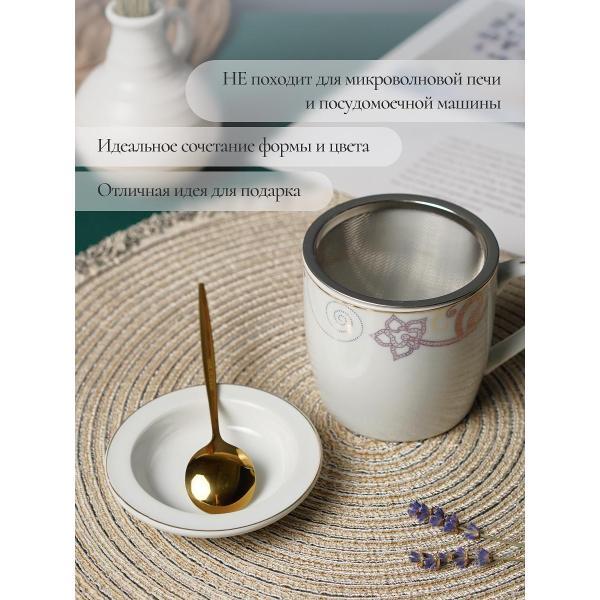 Кружка для чая Balsford АВРОРА