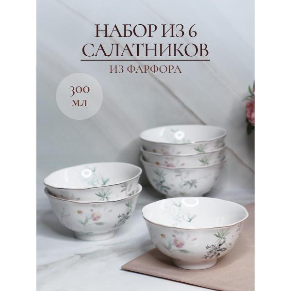 Тарелка столовая Balsford Набор фарфоровых салатников 300 мл 4 шт 178-43046
