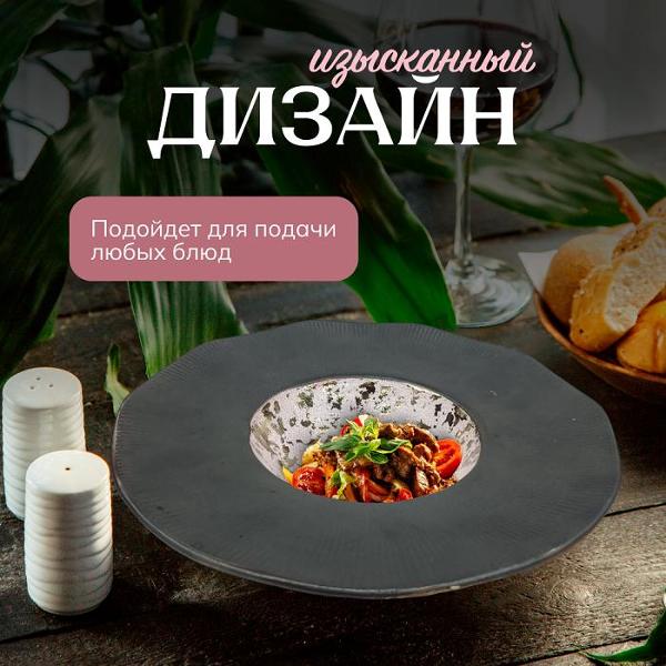 Тарелка столовая HOMIUM winC6100041