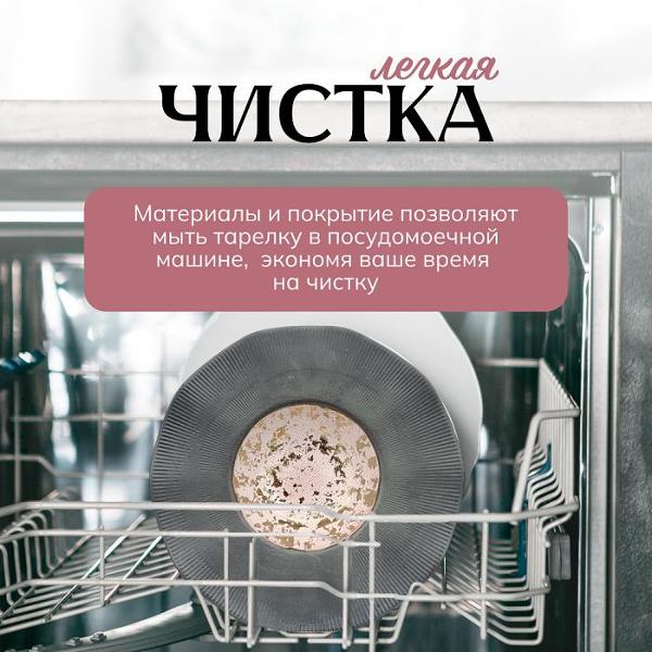 Тарелка столовая HOMIUM winC6100041