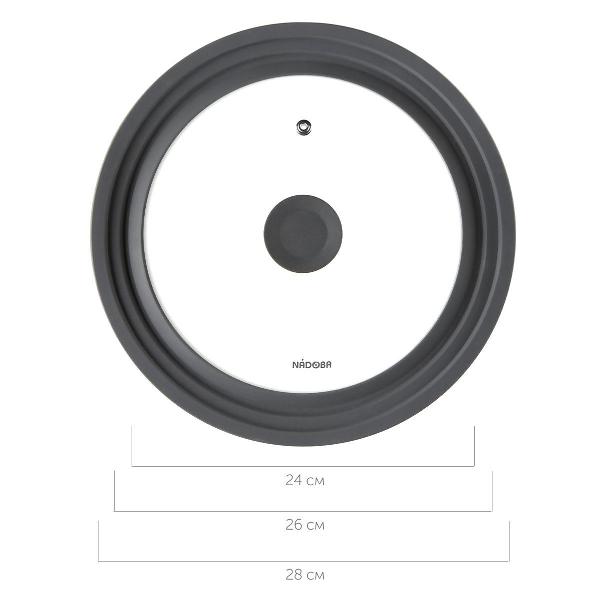 Крышка стеклянная универсальная Nadoba 24/26/28см