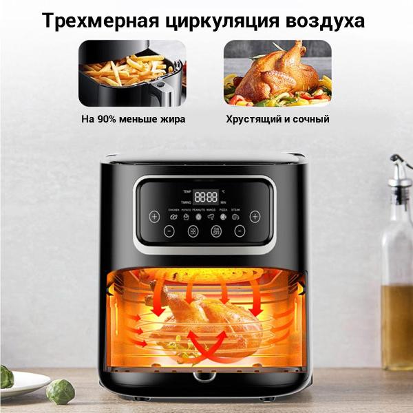 Аэро-фритюрница KaringBee SZ-A805