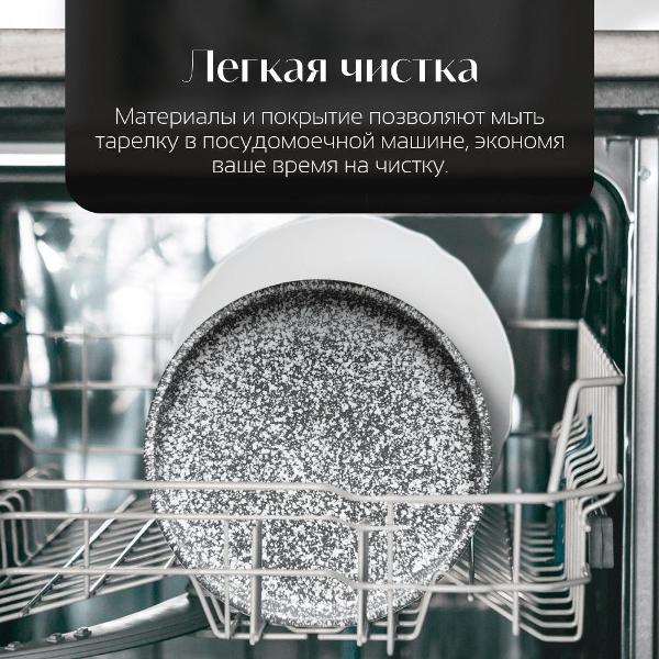 Тарелка столовая HOMIUM winT8603090