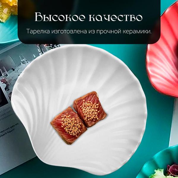 Тарелка столовая HOMIUM Ocean