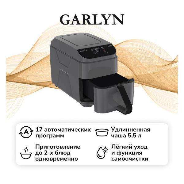 Аэрогриль Garlyn AG-1500 фото