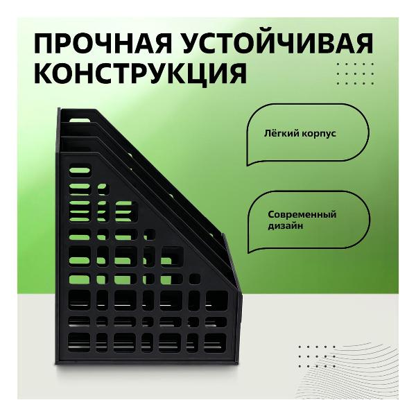 Лоток канцелярский СТАММ ЛТВ-63720/ЛТ81 черный