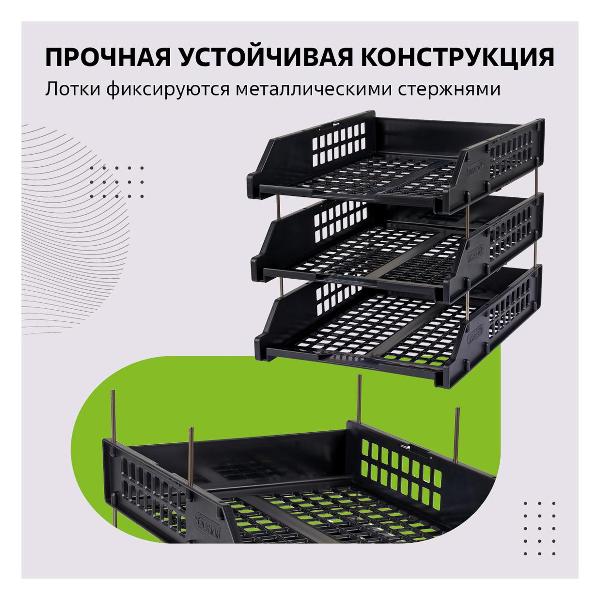 Лоток канцелярский СТАММ ЛТГ-63795/ЛТ112 черный