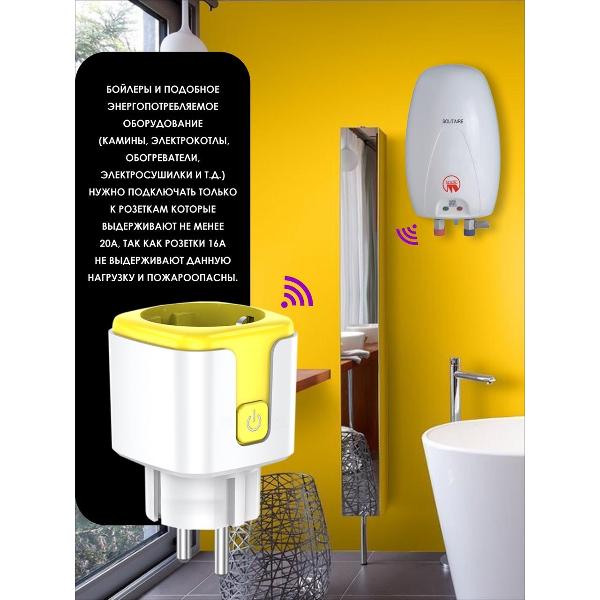 Умная беспроводная Wi-Fi розетка Novihome SN-SP20AY