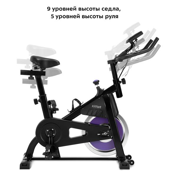 Велотренажер Kitfort КТ-6085