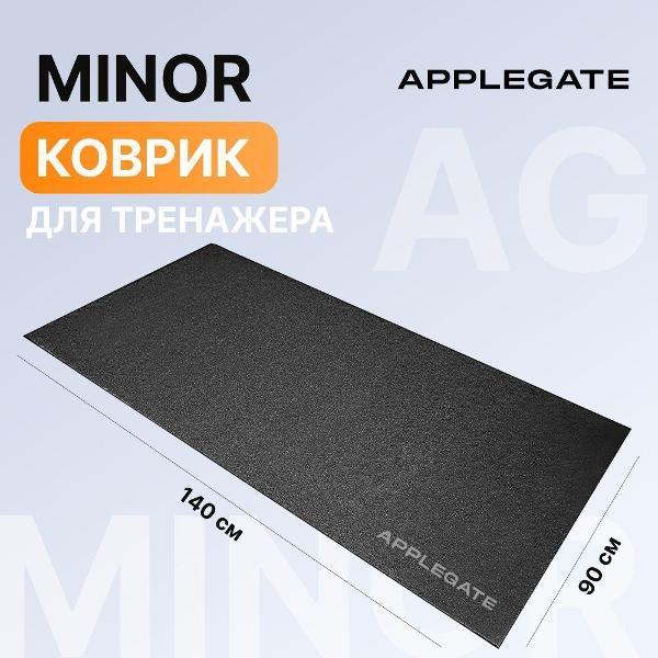 Коврик Applegate MINOR 140x90x0,6 см