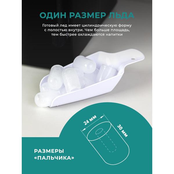 Ледогенератор Gemlux GL-IM2100B