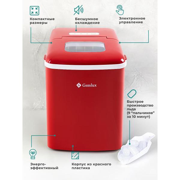 Ледогенератор Gemlux GL-IM2100R