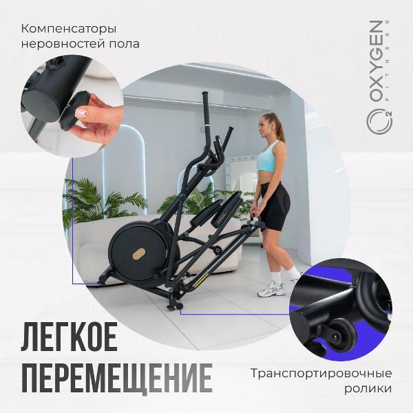Эллипсоид Oxygen Fitness FIRAL
