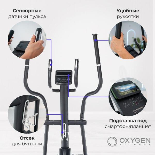 Эллипсоид Oxygen Fitness FIRAL