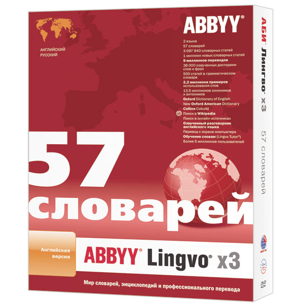 ПО Медиа Lingvo x3 Англо-русский сл.