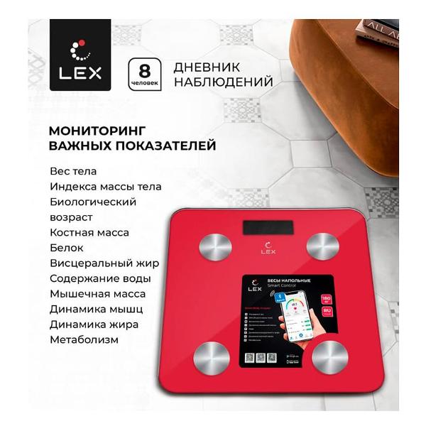 Весы напольные LEX LXBS 9014