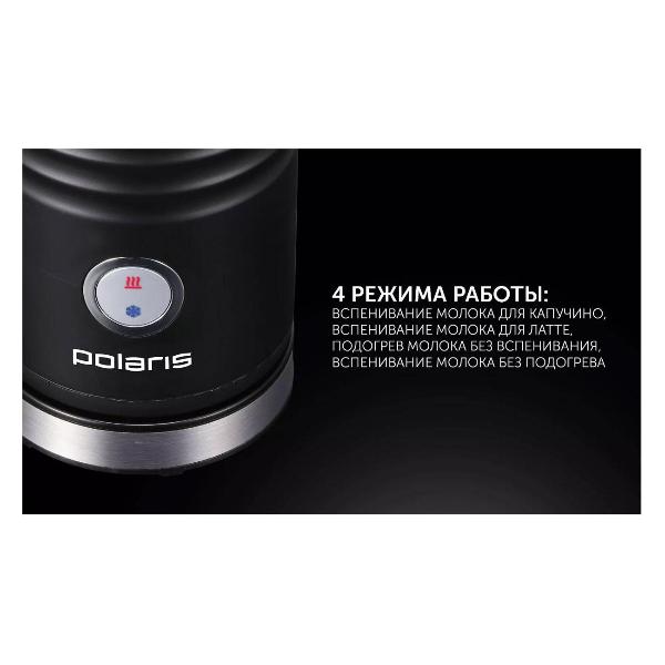 Капучинатор Polaris PAMF 5000 черный