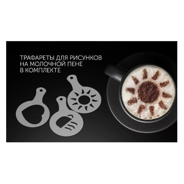 Капучинатор Polaris PAMF 5000 белый