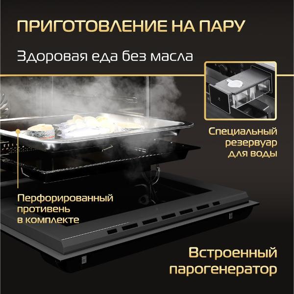 Электрический духовой шкаф Hiberg S-VM 5615 B i-SMART