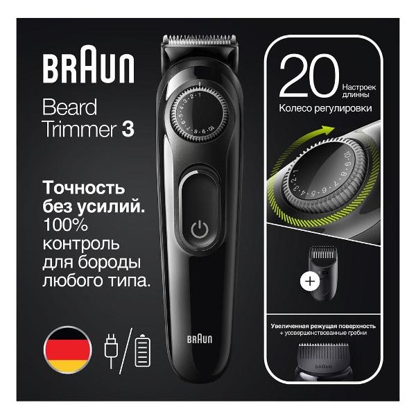 Триммер Braun BT3323