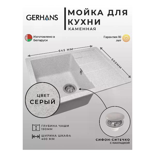 Раковина для кухни Gerhans B22-19 Gr фото