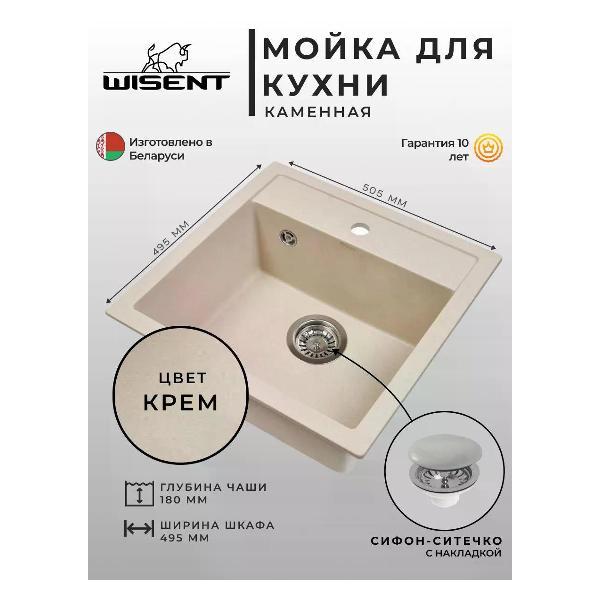 Раковина для кухни Wisent MW510-30 Cr