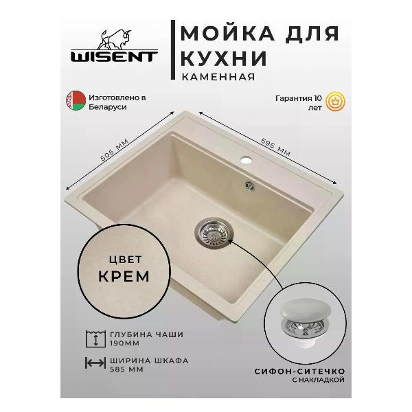 Раковина для кухни Wisent MW600-30 Cr