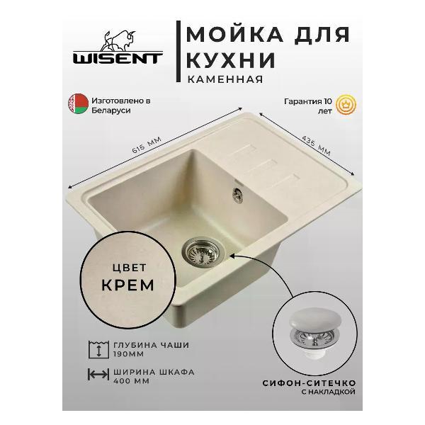 Раковина для кухни Wisent MW620-30 Cr