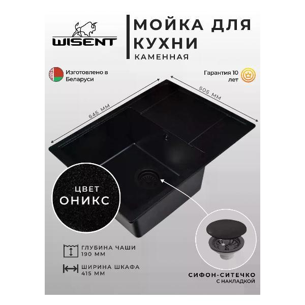 Раковина для кухни Wisent MW650-25 On фото