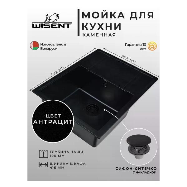 Раковина для кухни Wisent MW650-26 An фото