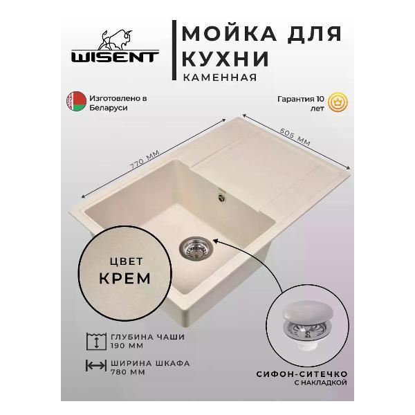 Раковина для кухни Wisent MW780-30 Cr фото