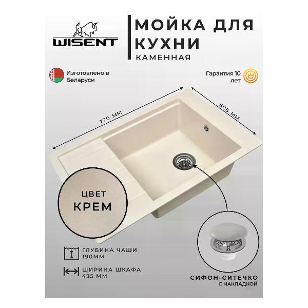 Раковина для кухни Wisent MWP780-30 Cr фото