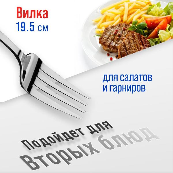 Столовый прибор Mayer&Boch 40539