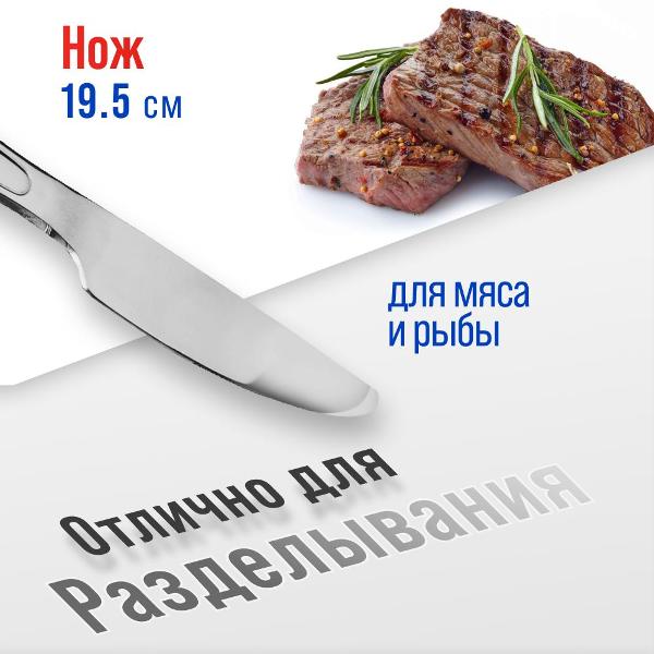 Столовый прибор Mayer&Boch 40538