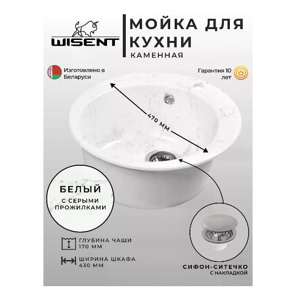 Раковина для кухни Wisent WA05-10 Wh фото