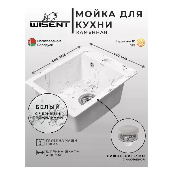 Раковина для кухни Wisent WA10-12 Wh/Bl фото
