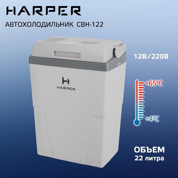 Автохолодильник Harper CBH-122