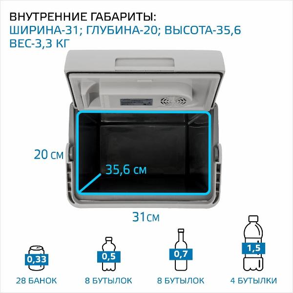 Автохолодильник Harper CBH-122