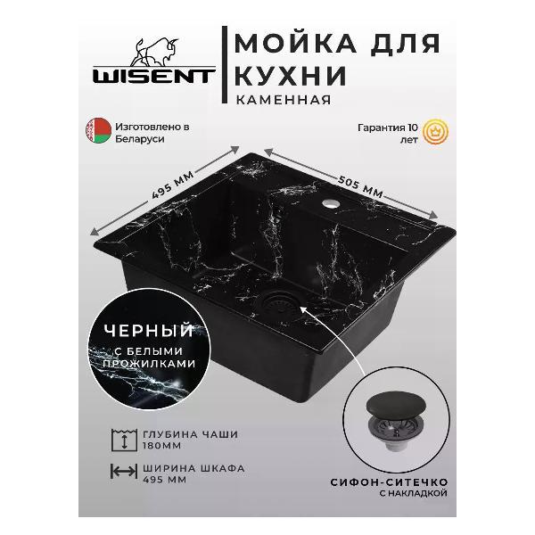 Раковина для кухни Wisent WA11-11 Bl/Wh фото