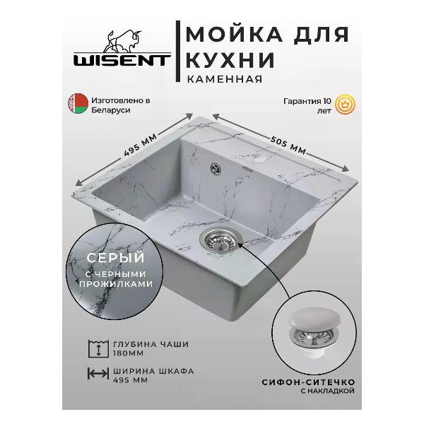 Раковина для кухни Wisent WA11-16 Gr/Bl фото