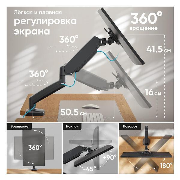 Кронштейн для монитора ONKRON G 80, черный