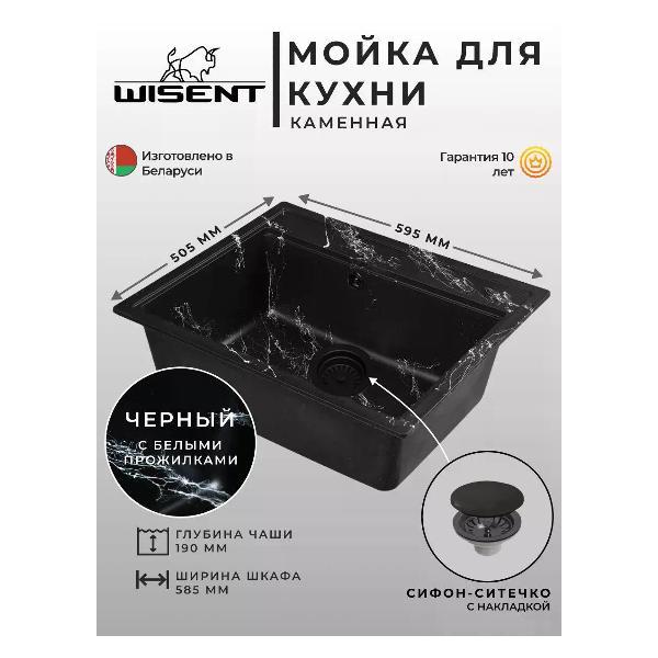Раковина для кухни Wisent WA12-11 Bl/Wh фото